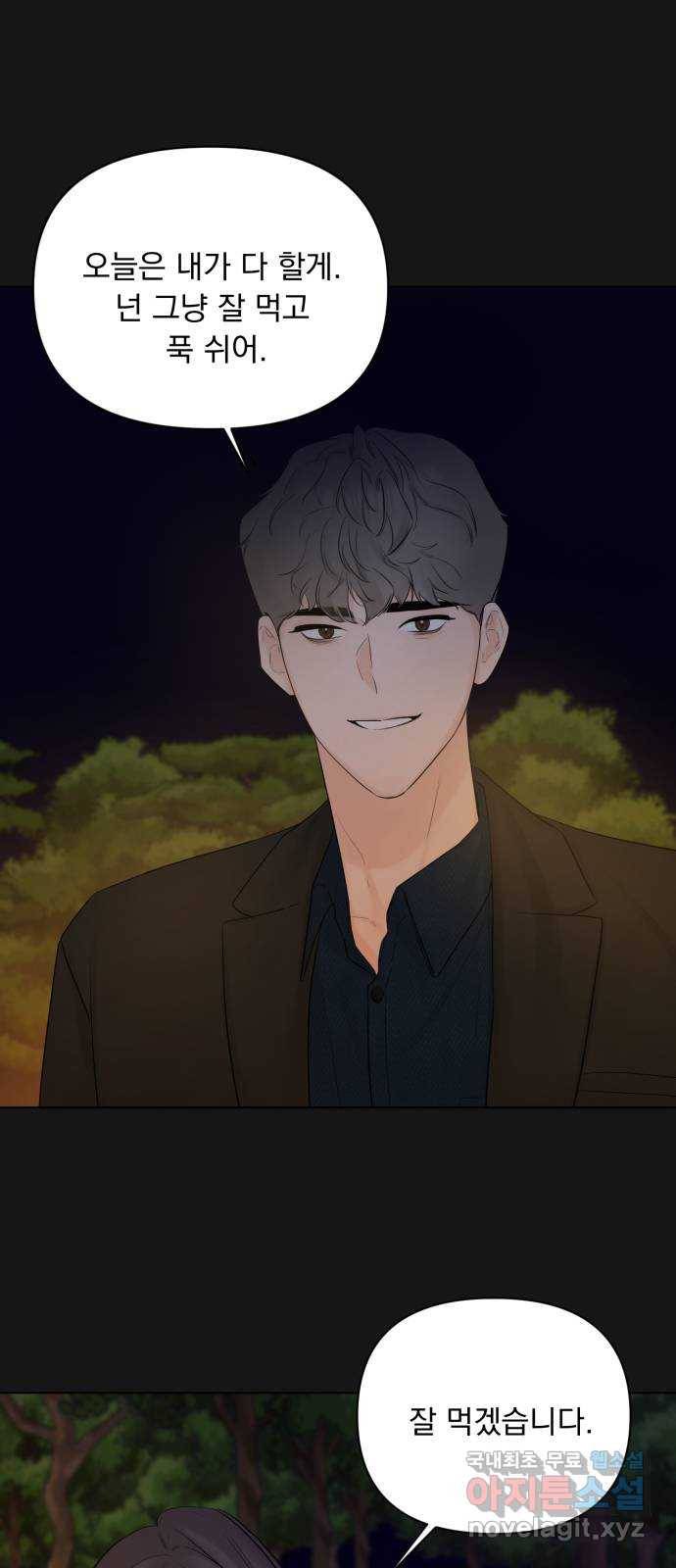 또 다른 사랑 34화 5