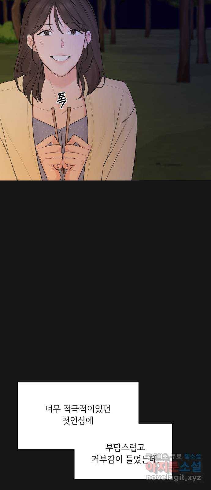 또 다른 사랑 34화 6