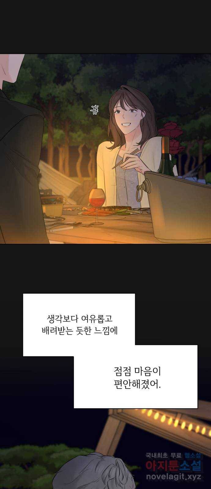 또 다른 사랑 34화 7