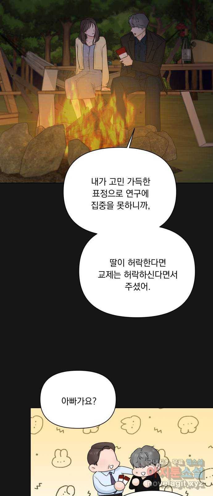 또 다른 사랑 34화 10