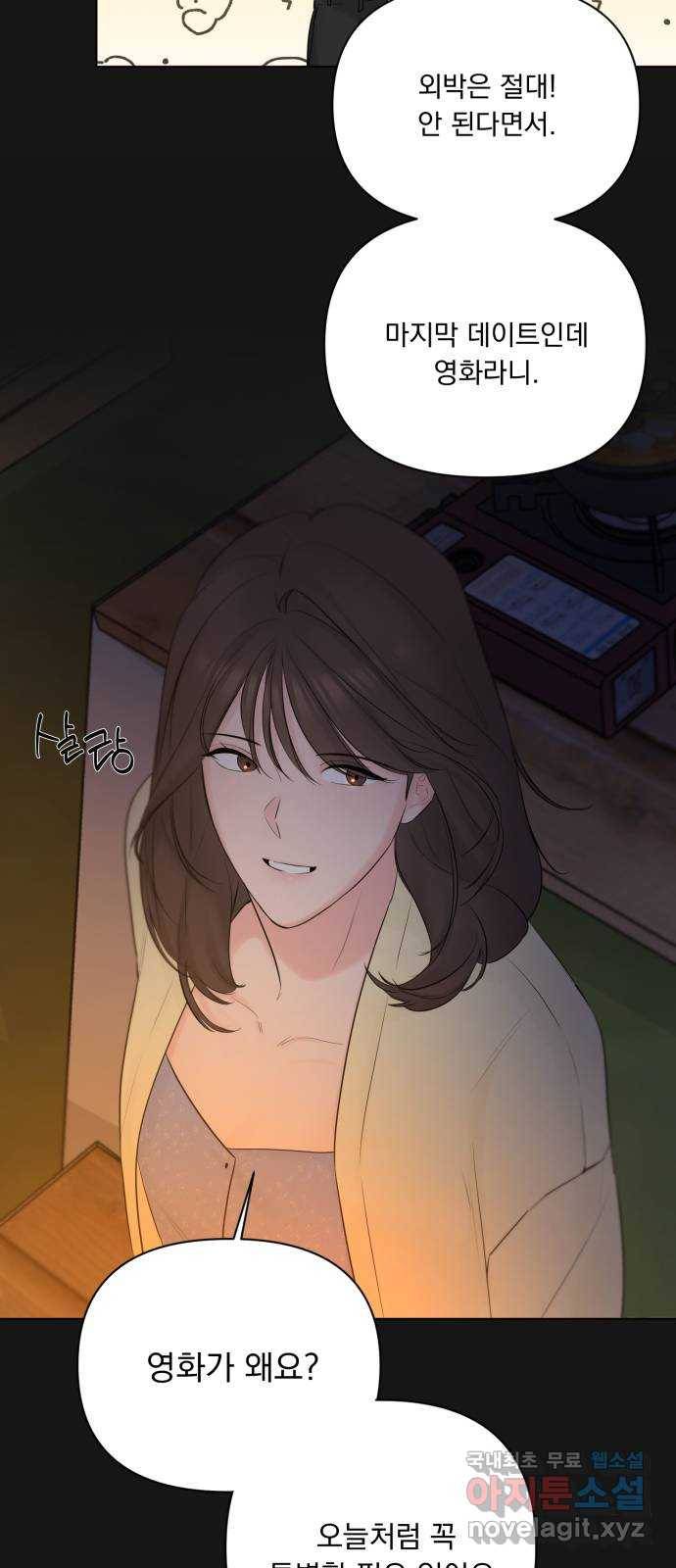 또 다른 사랑 34화 11