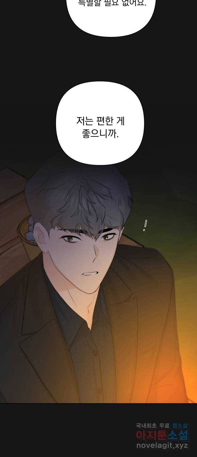 또 다른 사랑 34화 12