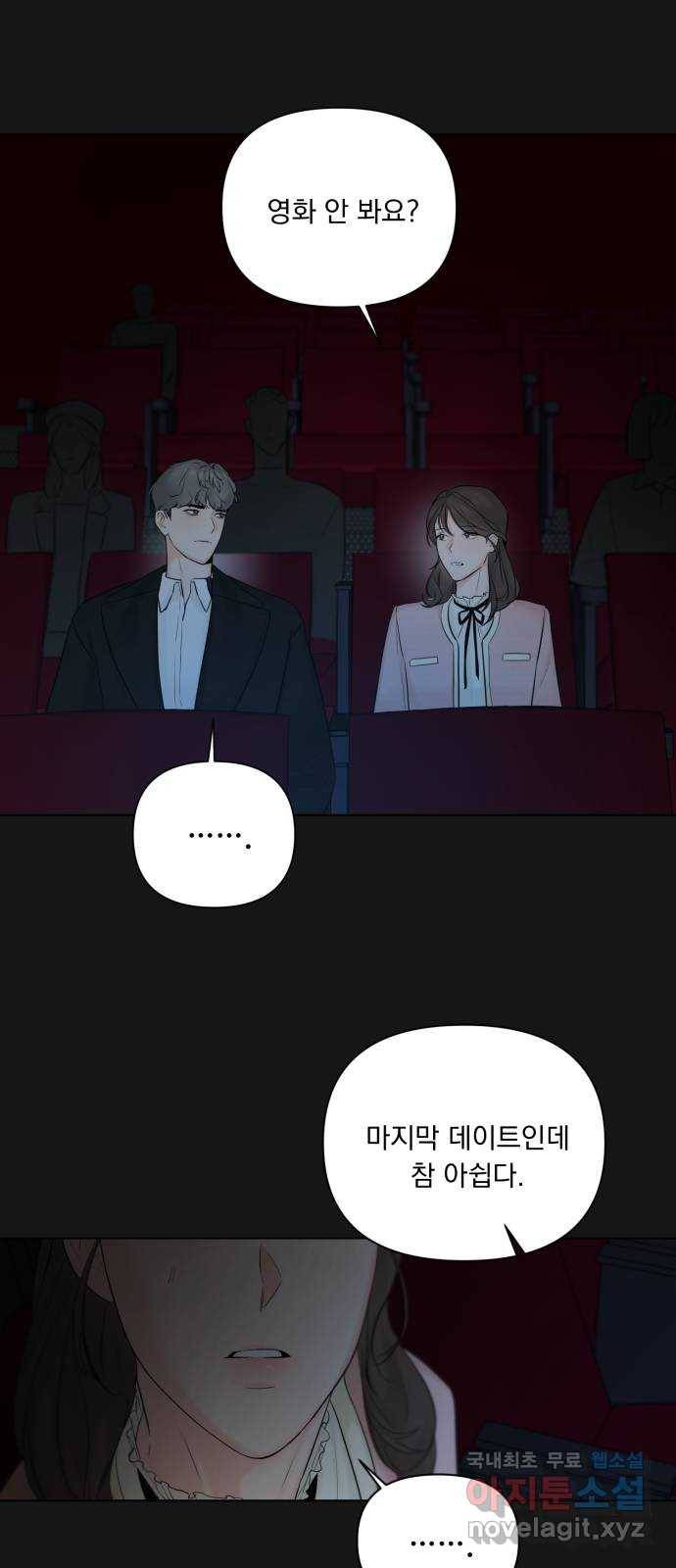 또 다른 사랑 34화 18