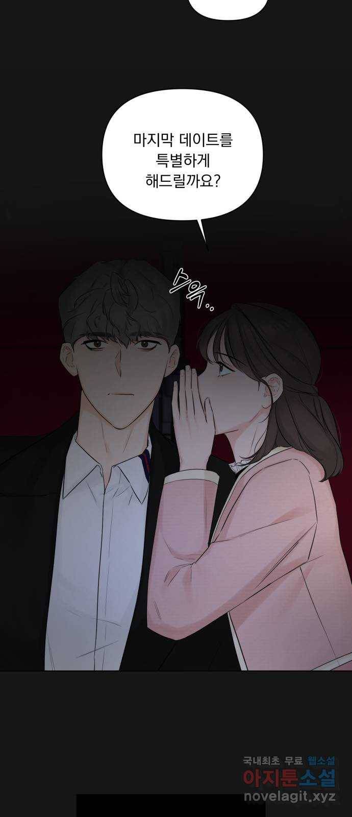 또 다른 사랑 34화 19