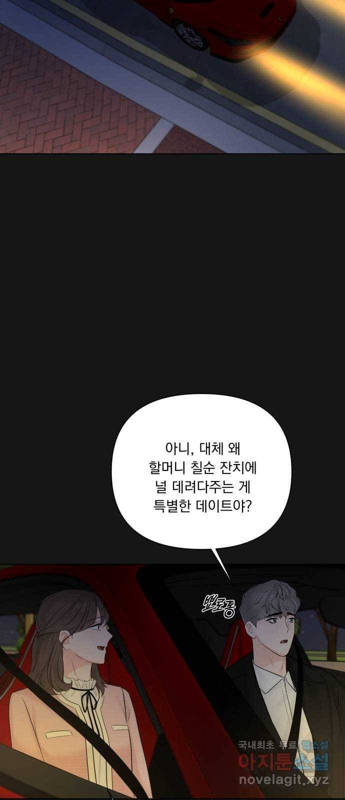 또 다른 사랑 34화 21