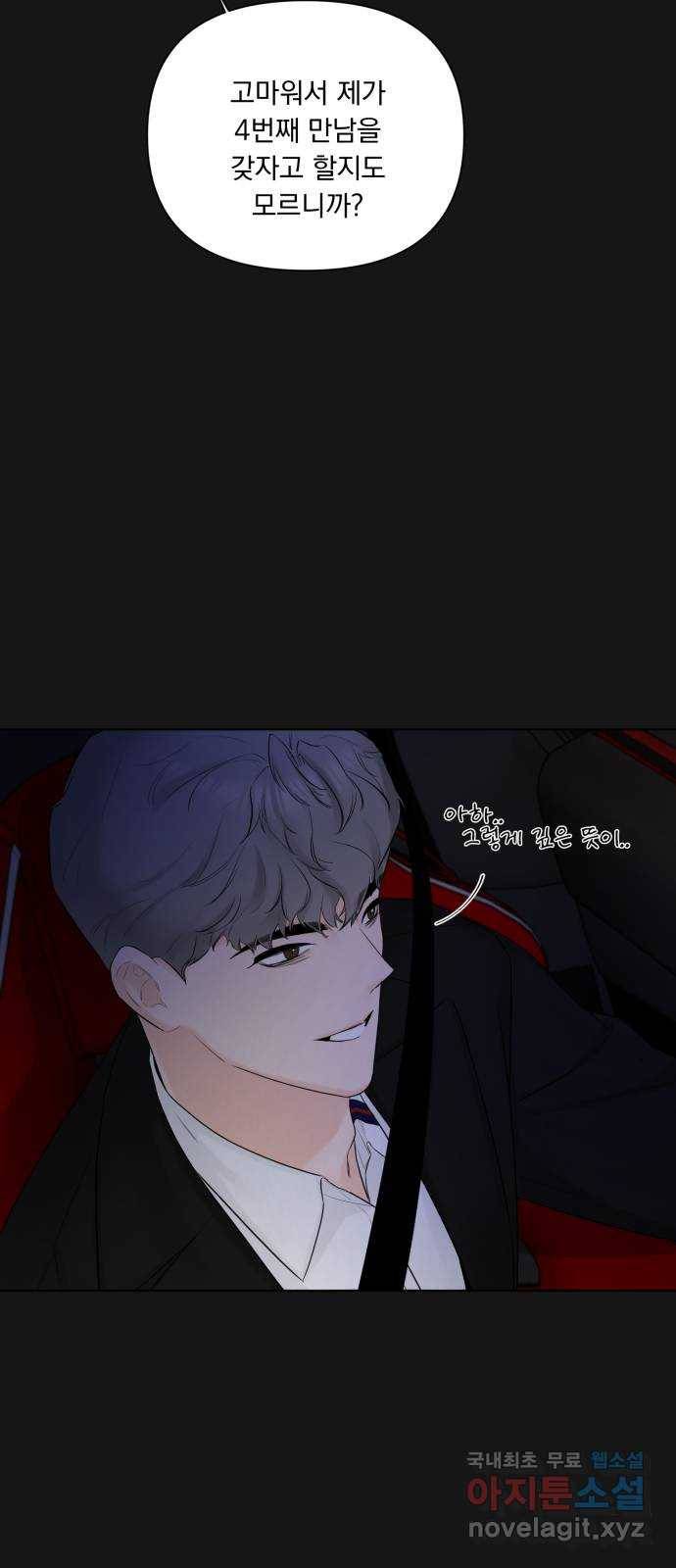 또 다른 사랑 34화 22