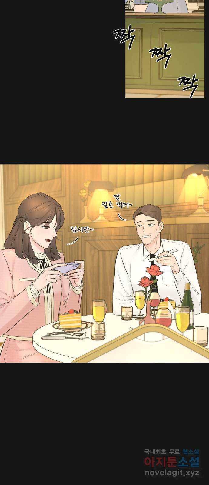 또 다른 사랑 34화 26