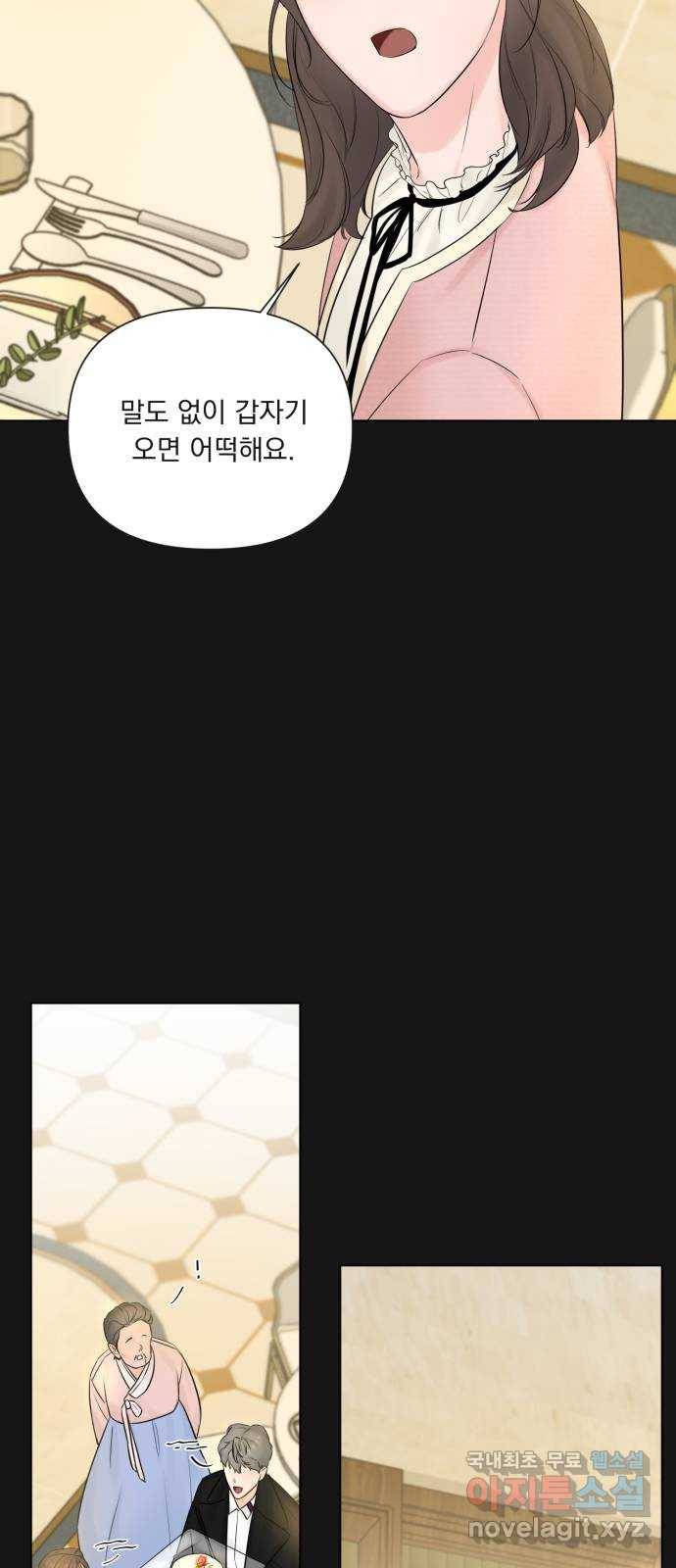 또 다른 사랑 34화 29