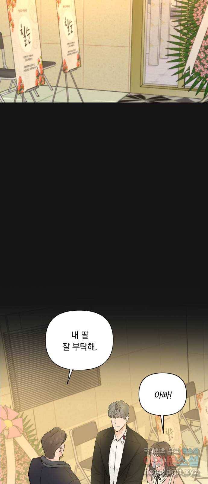 또 다른 사랑 34화 32
