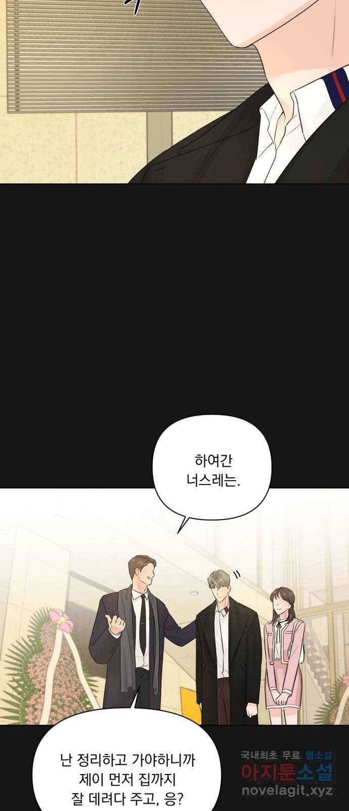 또 다른 사랑 34화 35