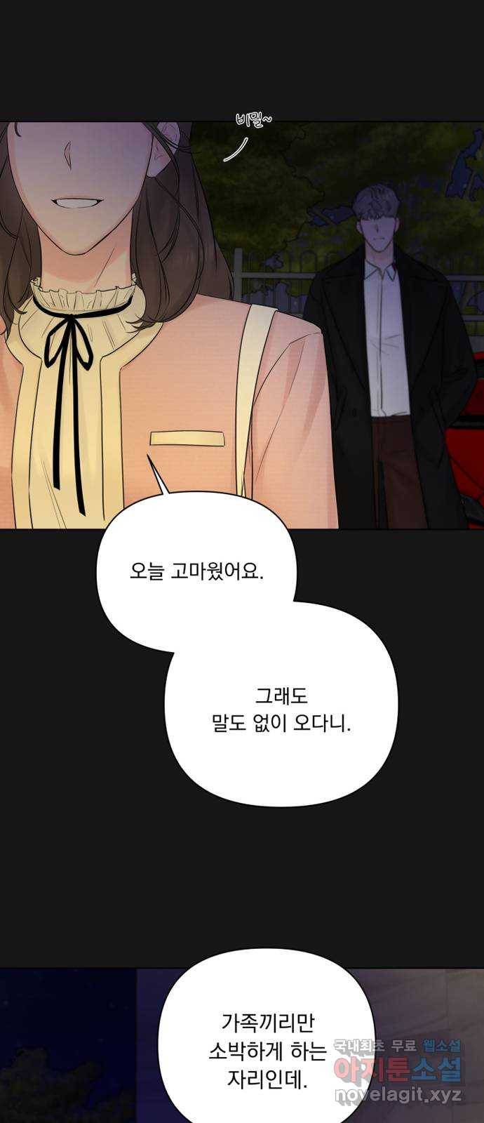 또 다른 사랑 34화 38