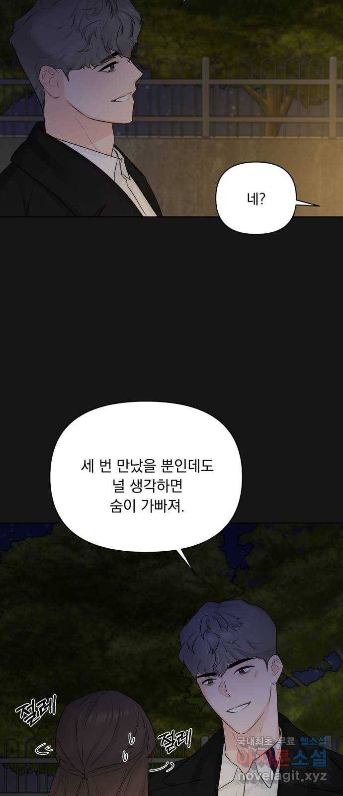 또 다른 사랑 34화 40