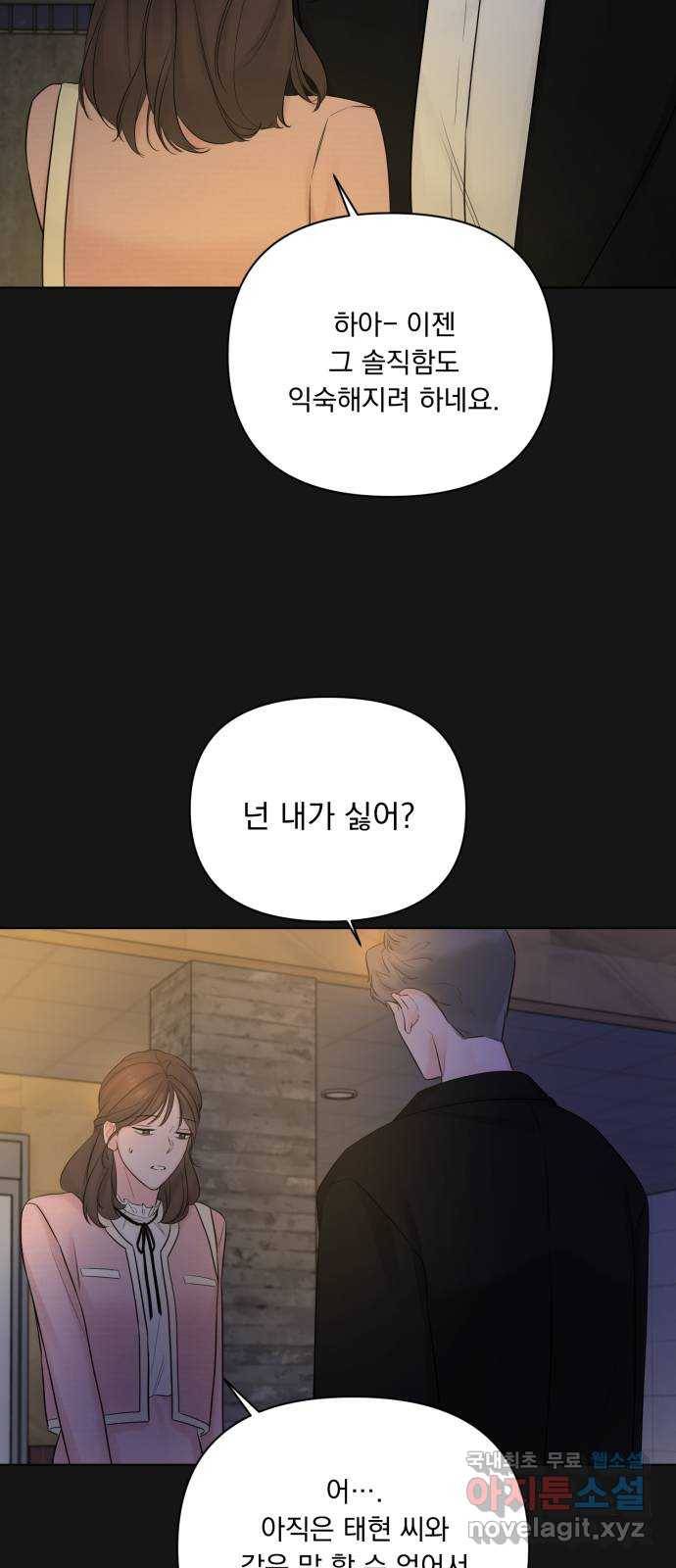 또 다른 사랑 34화 41