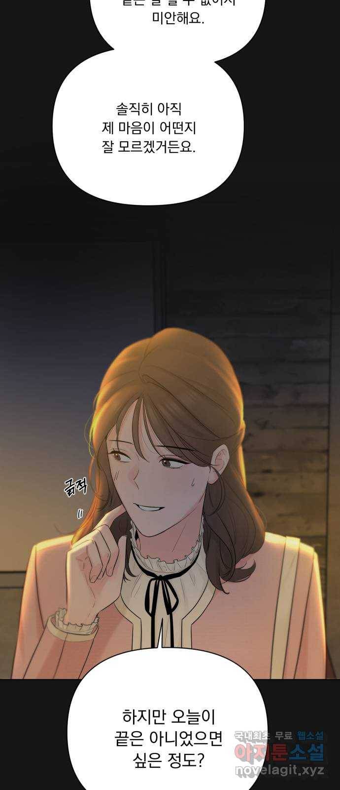 또 다른 사랑 34화 42