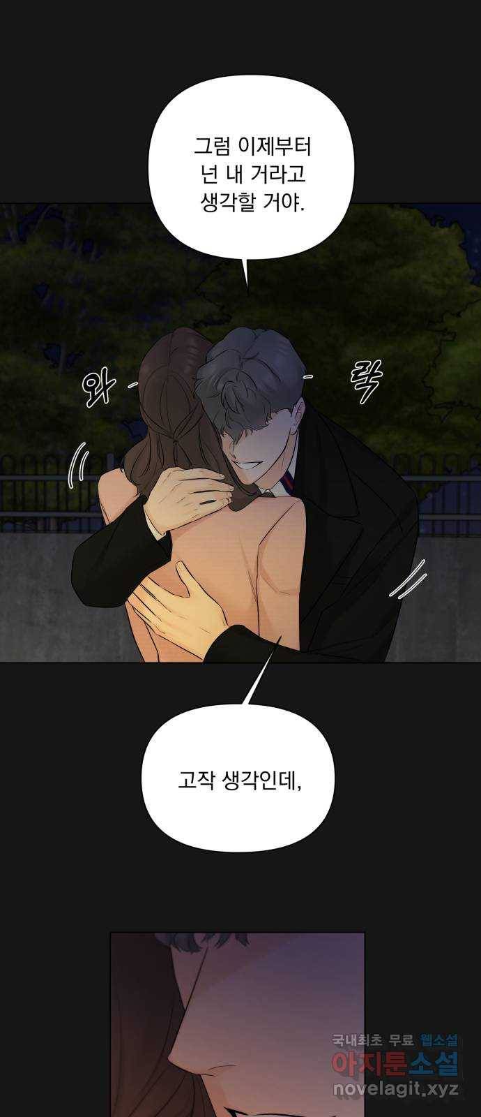또 다른 사랑 34화 44