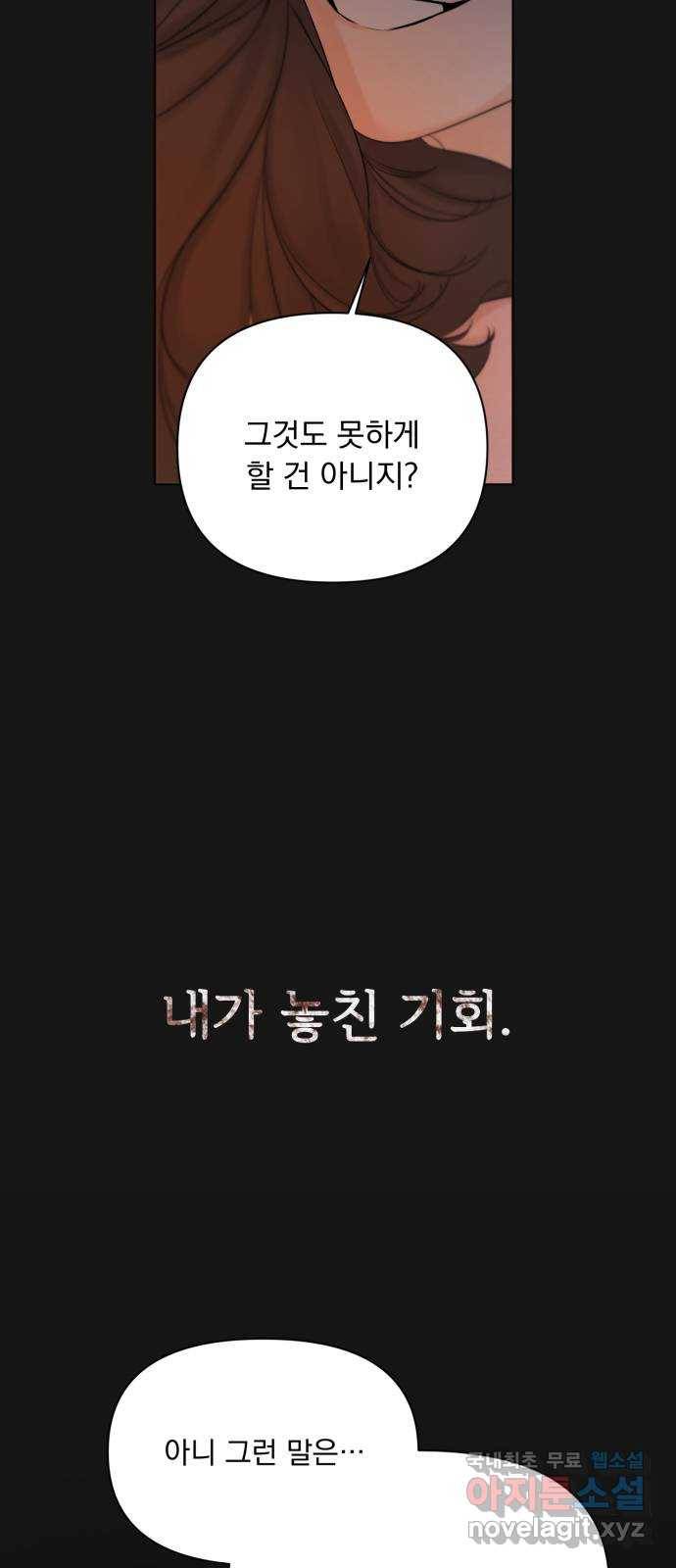 또 다른 사랑 34화 45