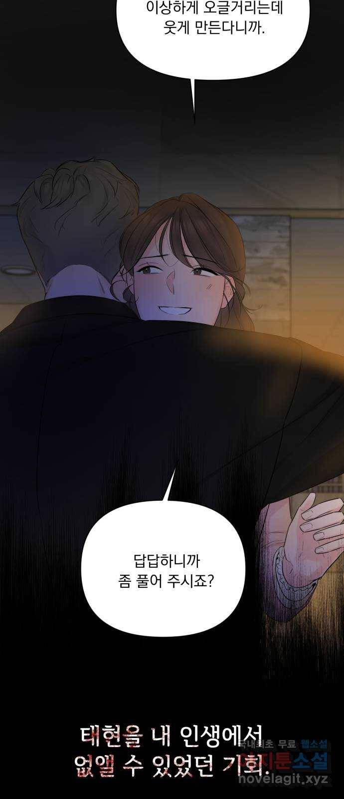 또 다른 사랑 34화 46