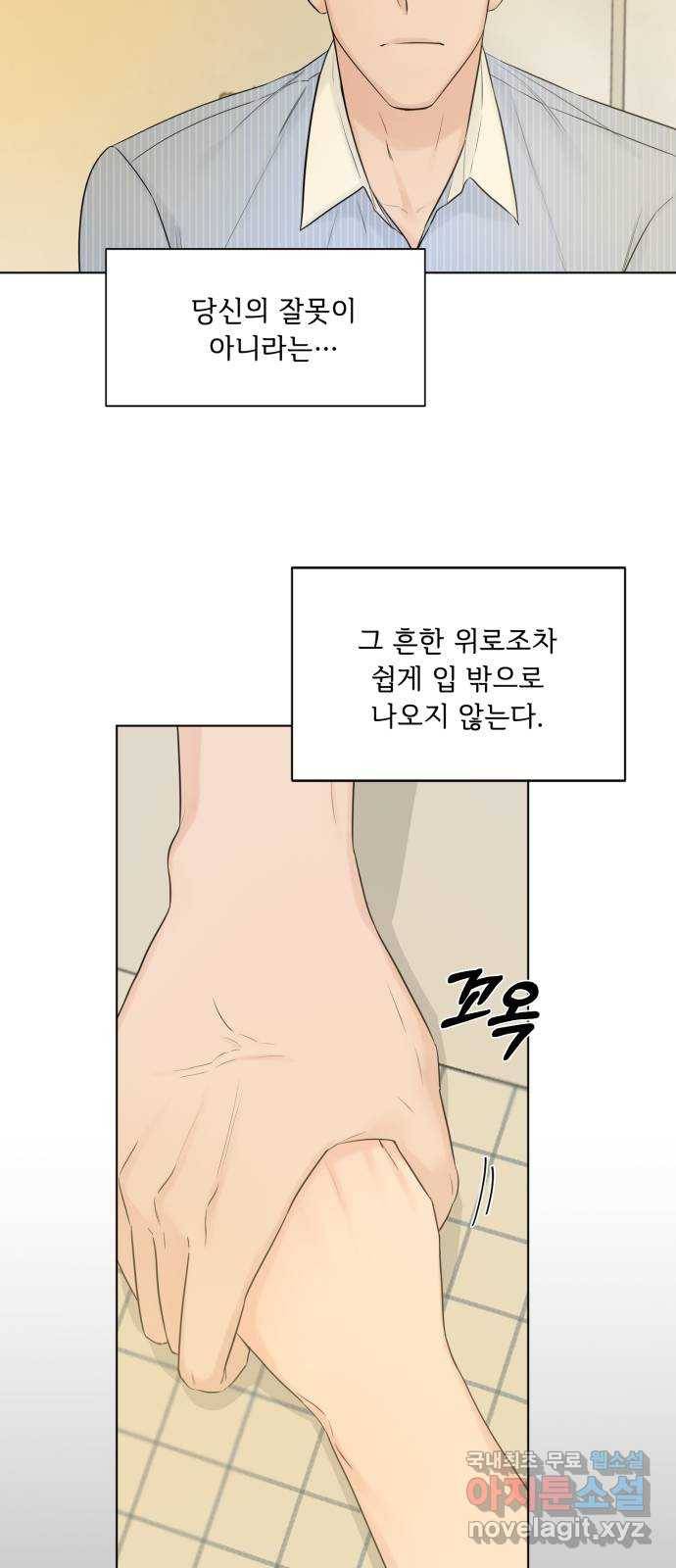 또 다른 사랑 34화 50