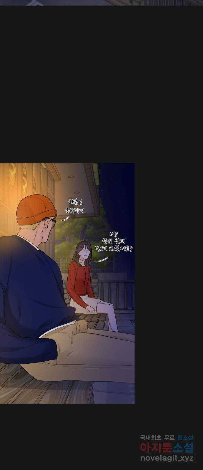 또 다른 사랑 34화 56
