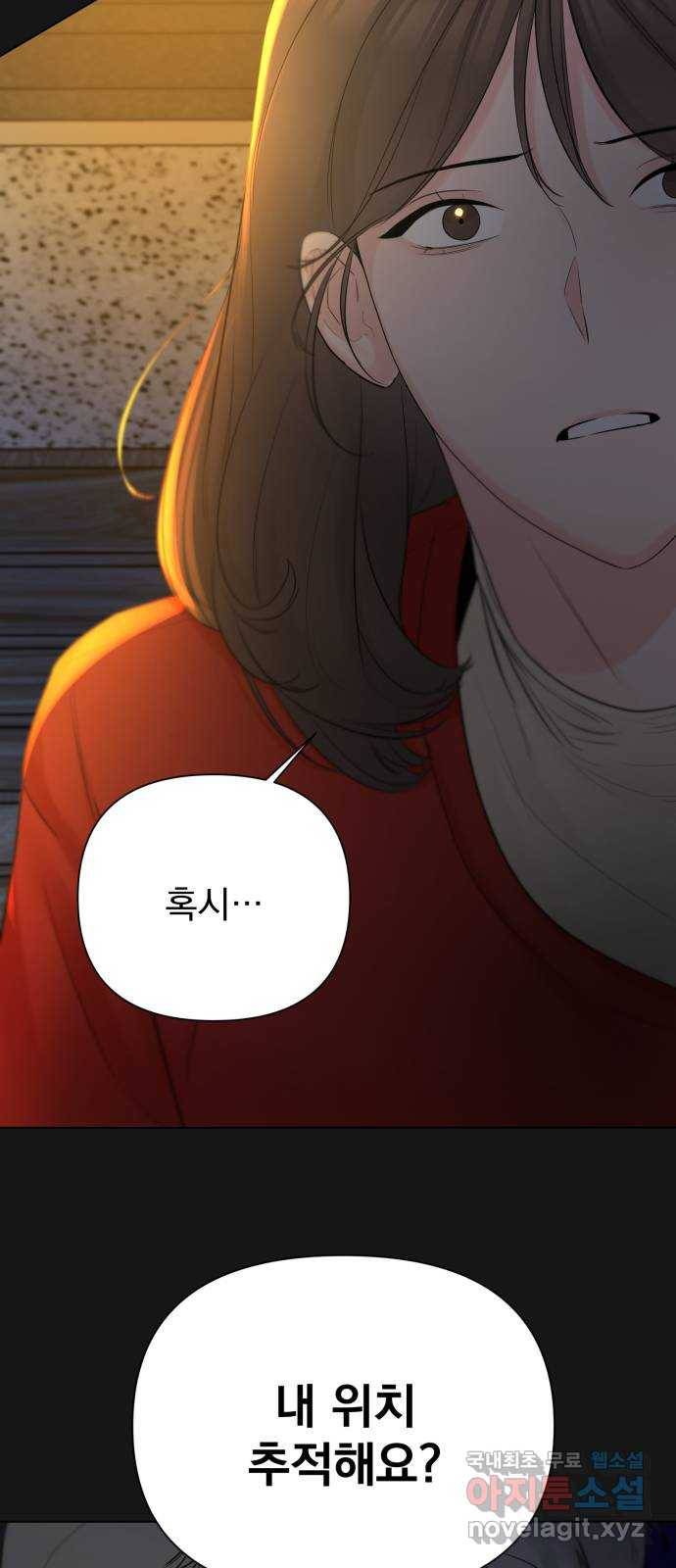 또 다른 사랑 34화 61