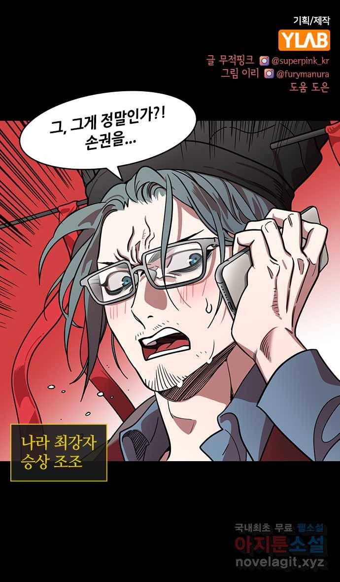 삼국지톡 입촉_15. 유비, 재혼하다 (1) 태사자의 죽음 1