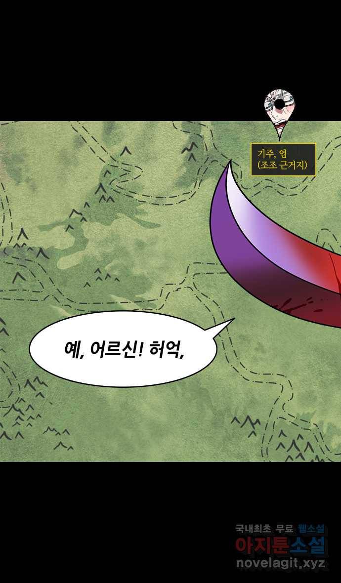 삼국지톡 입촉_15. 유비, 재혼하다 (1) 태사자의 죽음 2