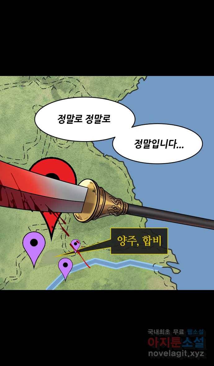 삼국지톡 입촉_15. 유비, 재혼하다 (1) 태사자의 죽음 3