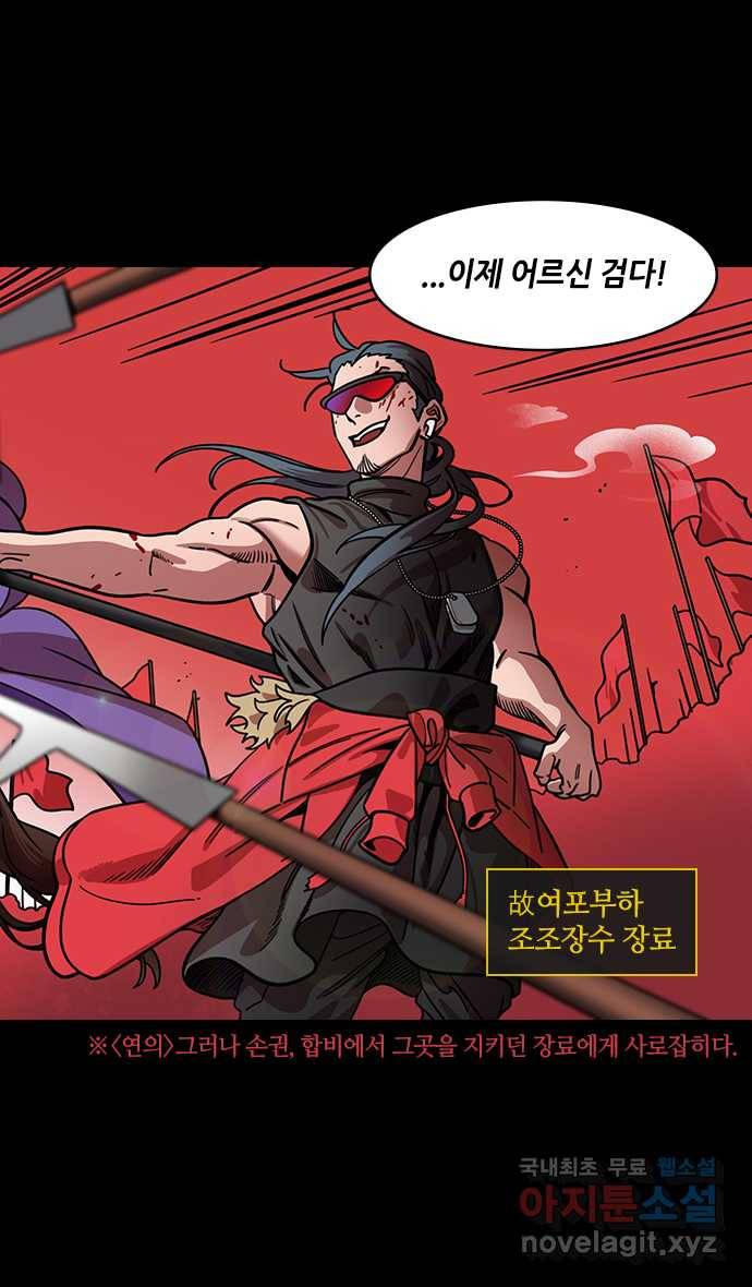 삼국지톡 입촉_15. 유비, 재혼하다 (1) 태사자의 죽음 5