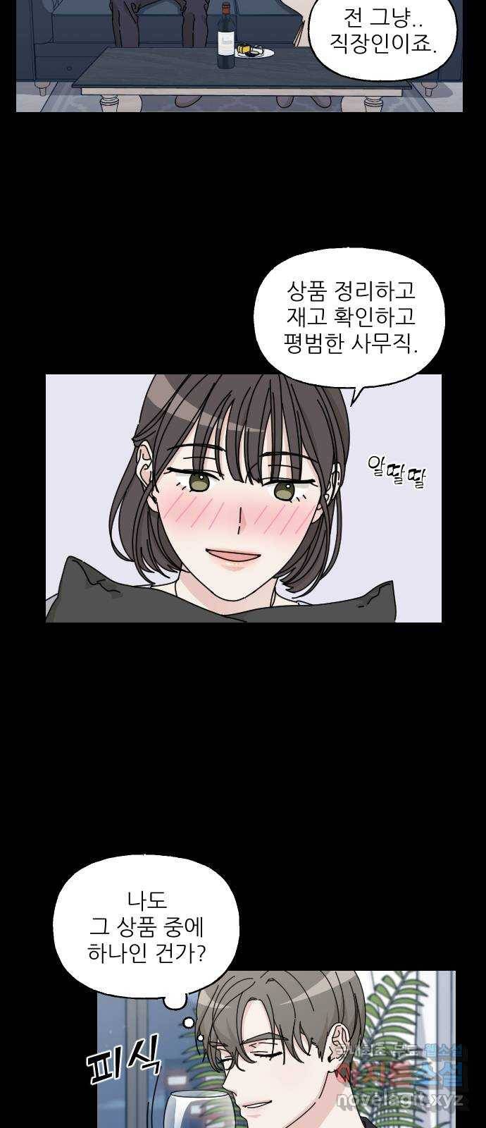 시벨롬 리스트 38화 4