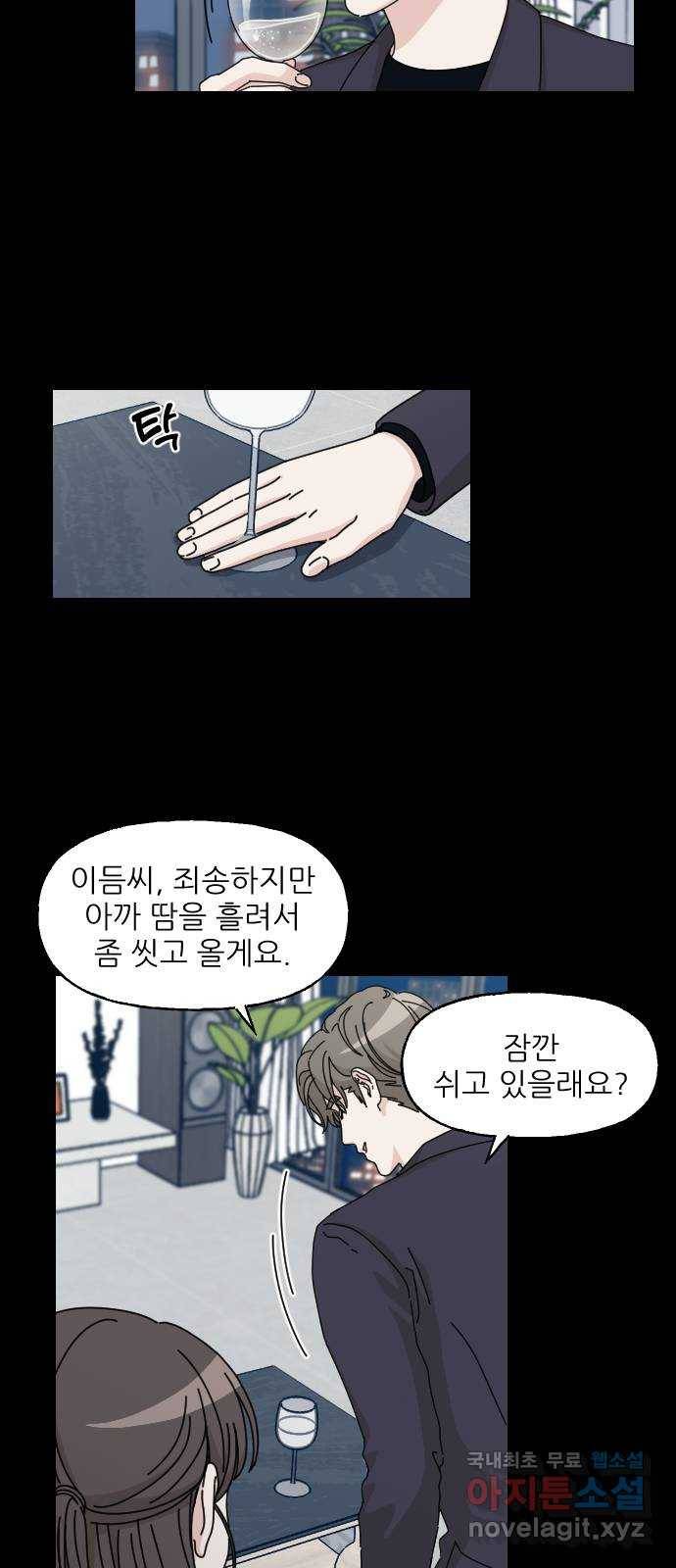 시벨롬 리스트 38화 5