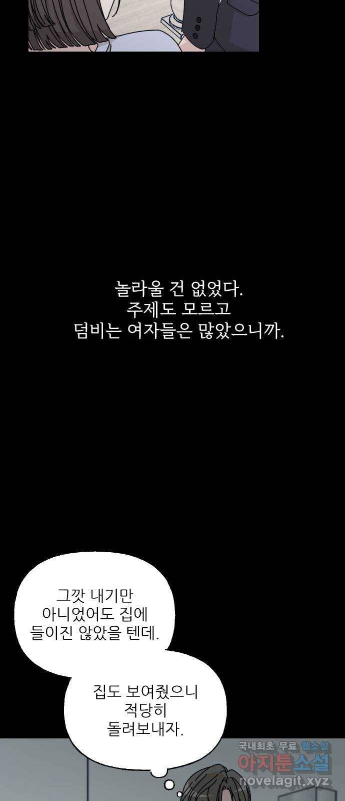 시벨롬 리스트 38화 6