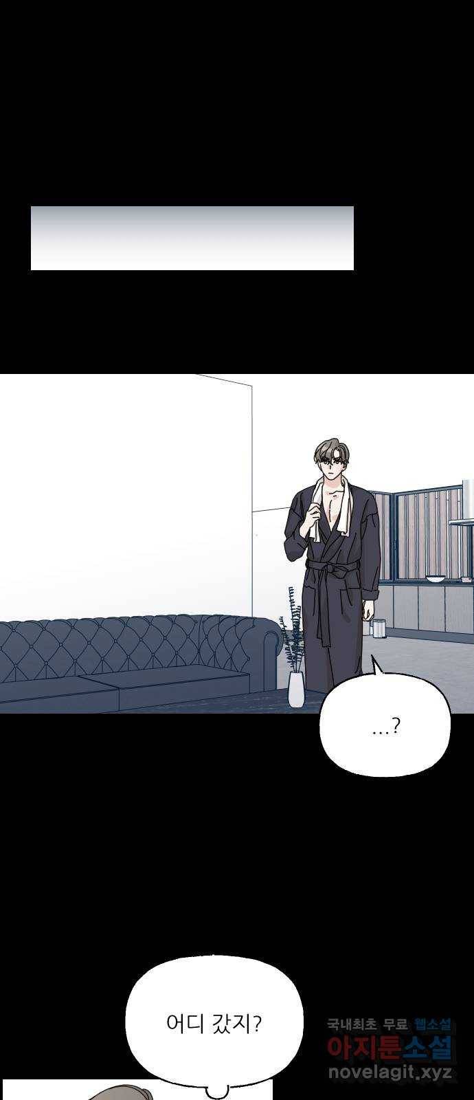 시벨롬 리스트 38화 8