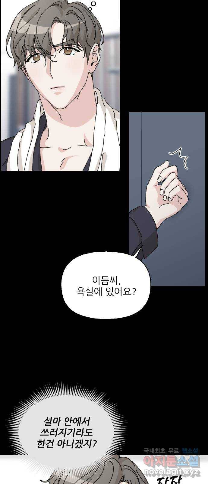시벨롬 리스트 38화 9