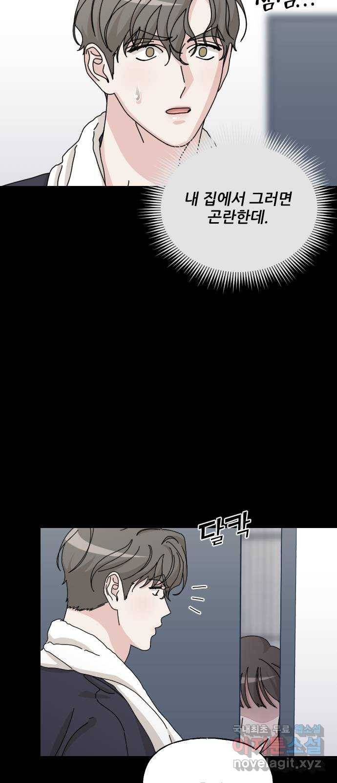 시벨롬 리스트 38화 10