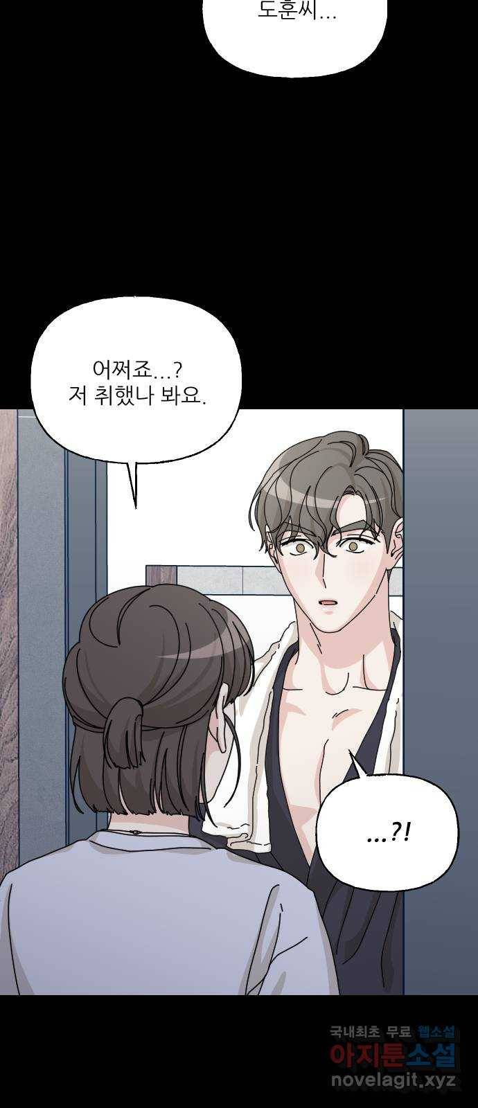 시벨롬 리스트 38화 11