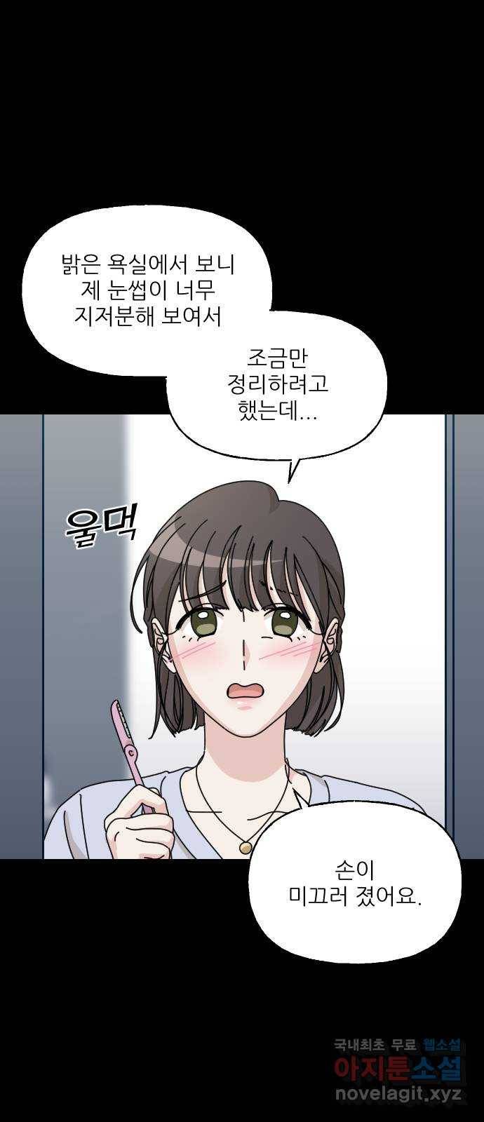 시벨롬 리스트 38화 12