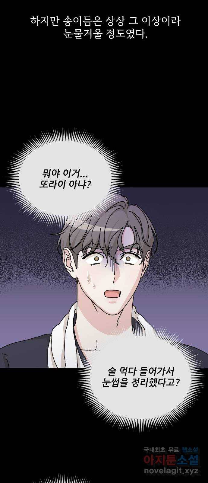 시벨롬 리스트 38화 13