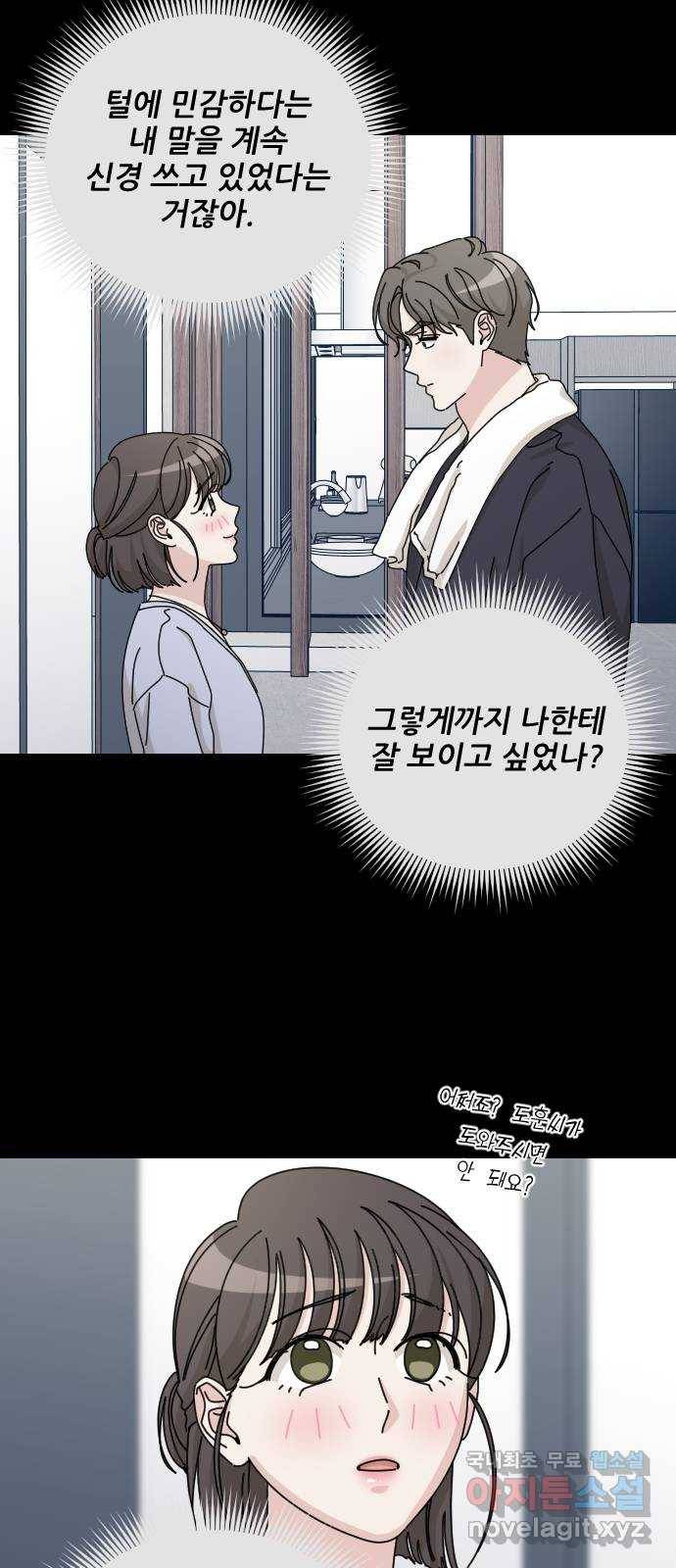 시벨롬 리스트 38화 14