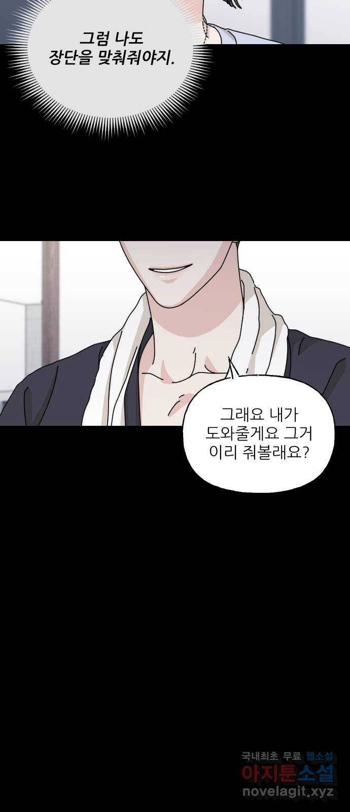 시벨롬 리스트 38화 15