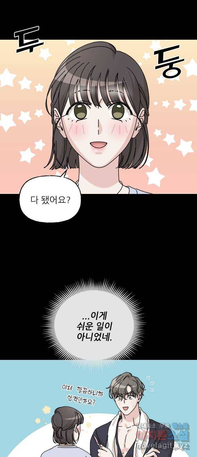 시벨롬 리스트 38화 16