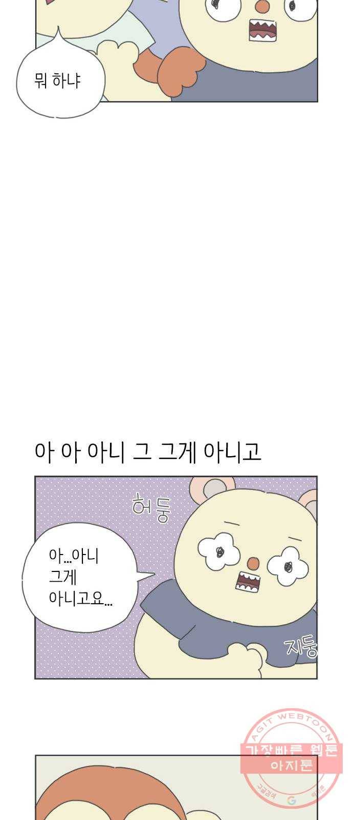 ㅋㄷㅋㄷ만화 3화 부끄러운 게 아니야 3