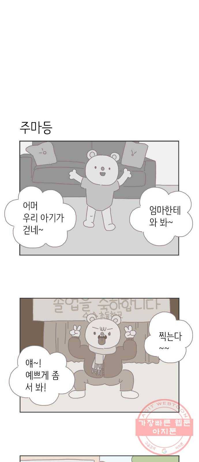 ㅋㄷㅋㄷ만화 3화 부끄러운 게 아니야 5