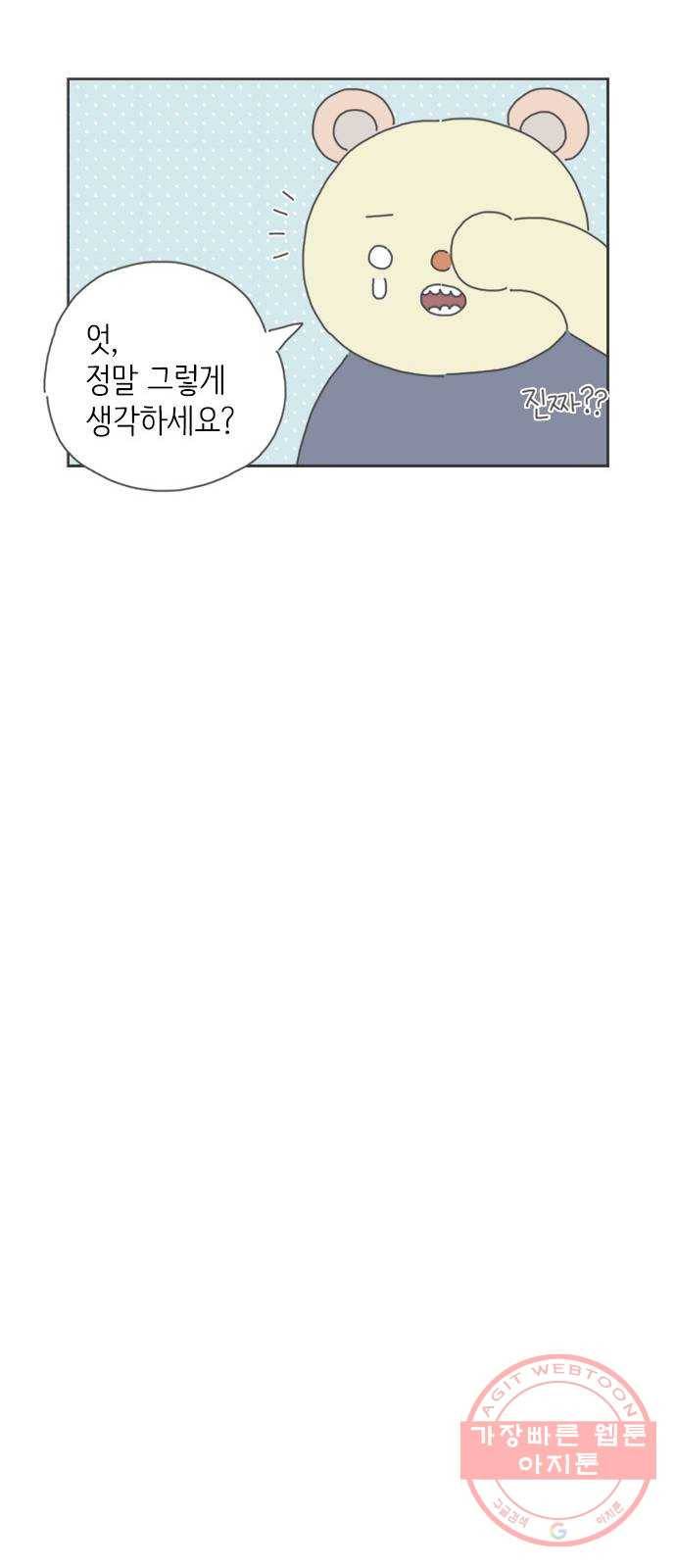 ㅋㄷㅋㄷ만화 3화 부끄러운 게 아니야 8