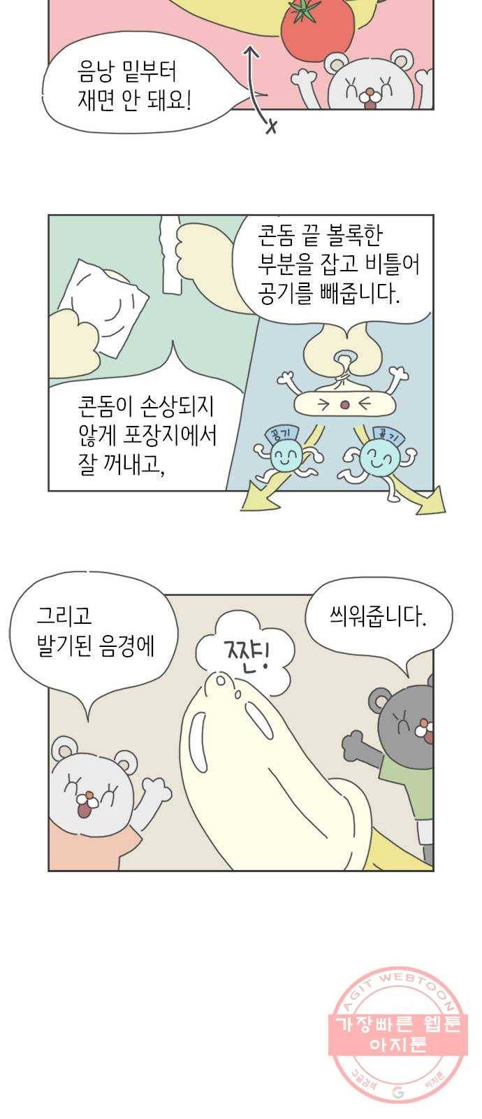 ㅋㄷㅋㄷ만화 3화 부끄러운 게 아니야 13