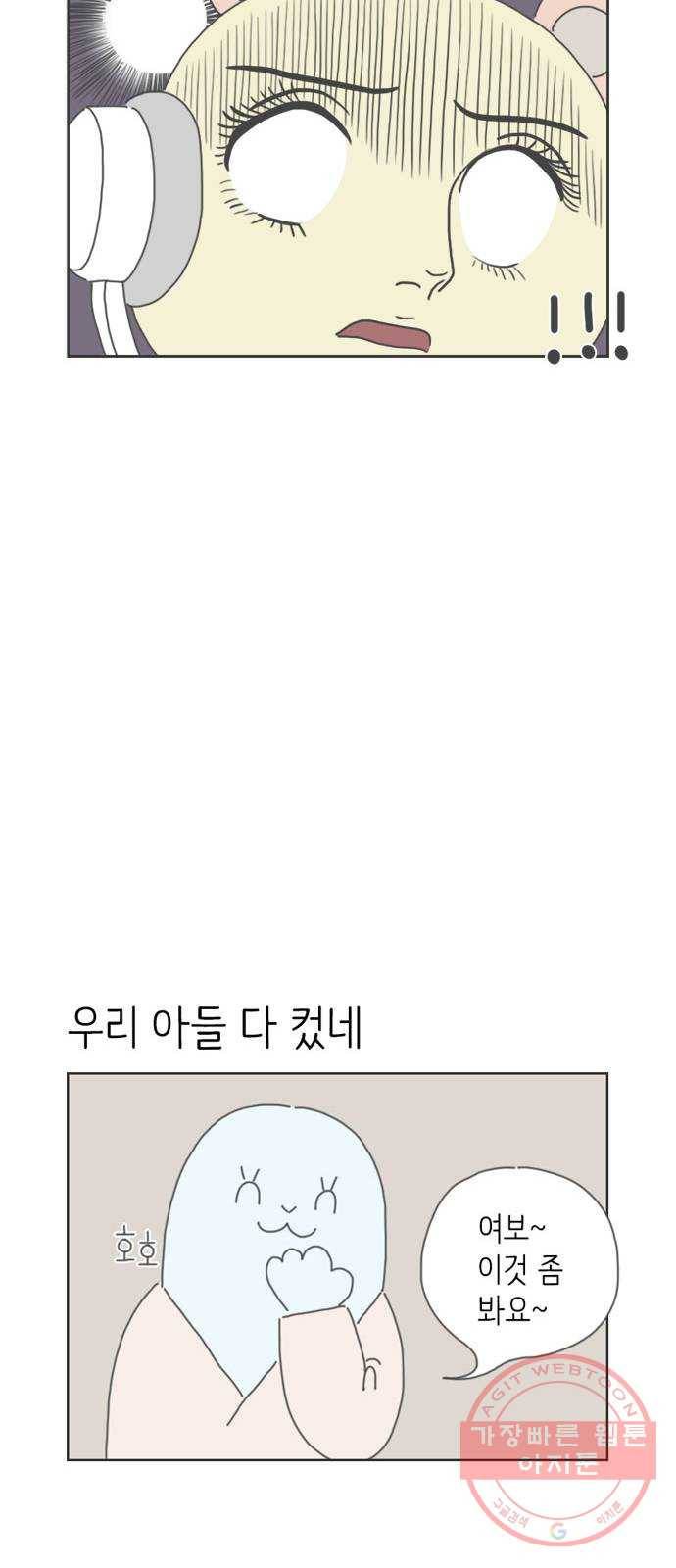 ㅋㄷㅋㄷ만화 3화 부끄러운 게 아니야 17