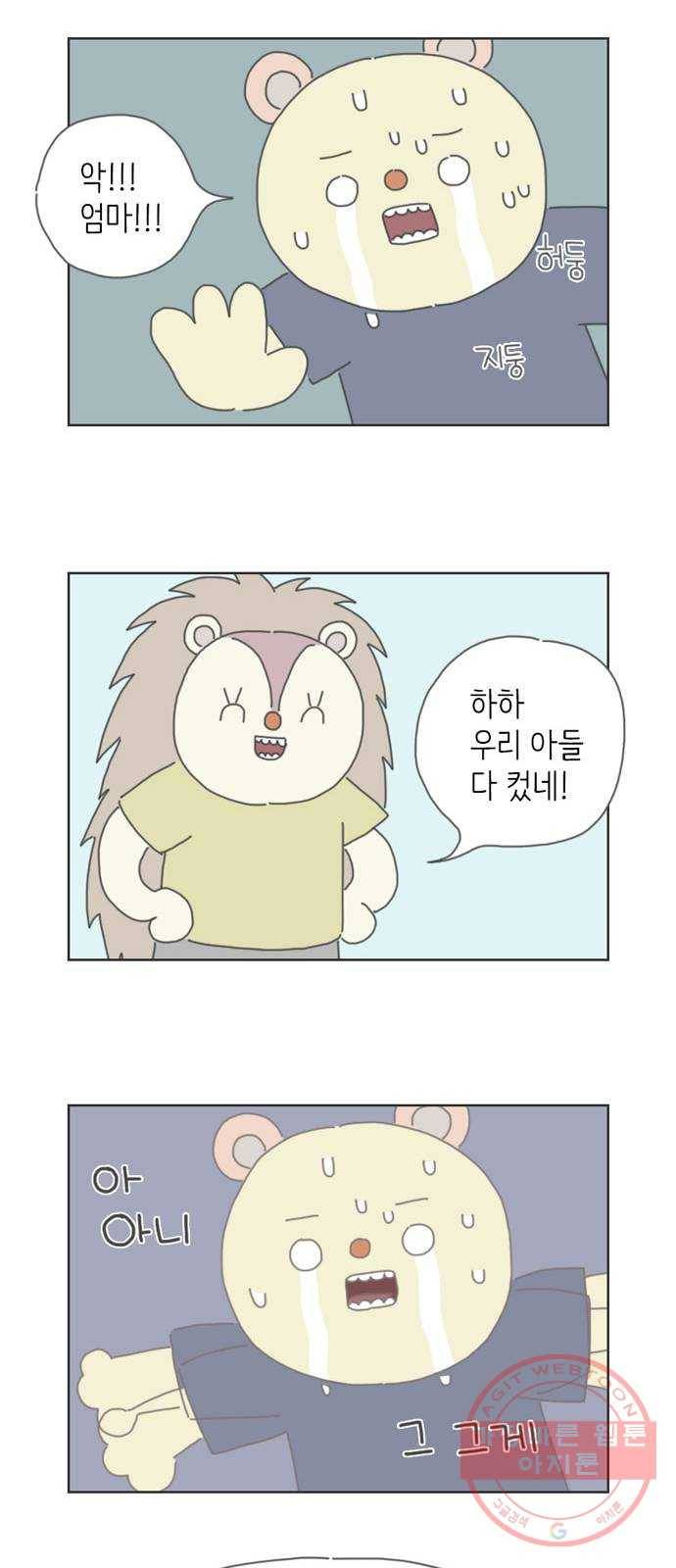 ㅋㄷㅋㄷ만화 3화 부끄러운 게 아니야 18
