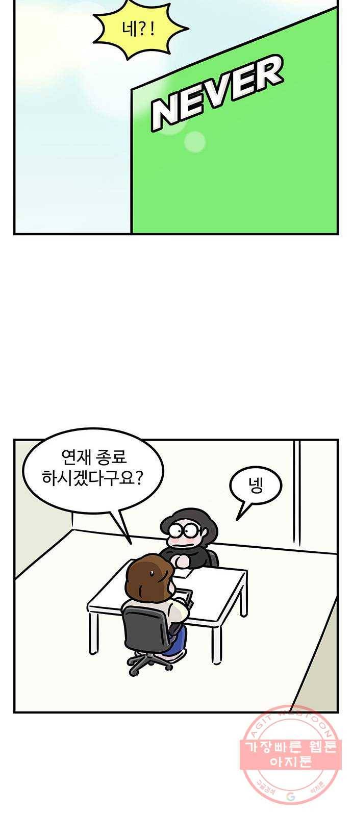ㅋㄷㅋㄷ만화 건강한 부부생활 1화 2