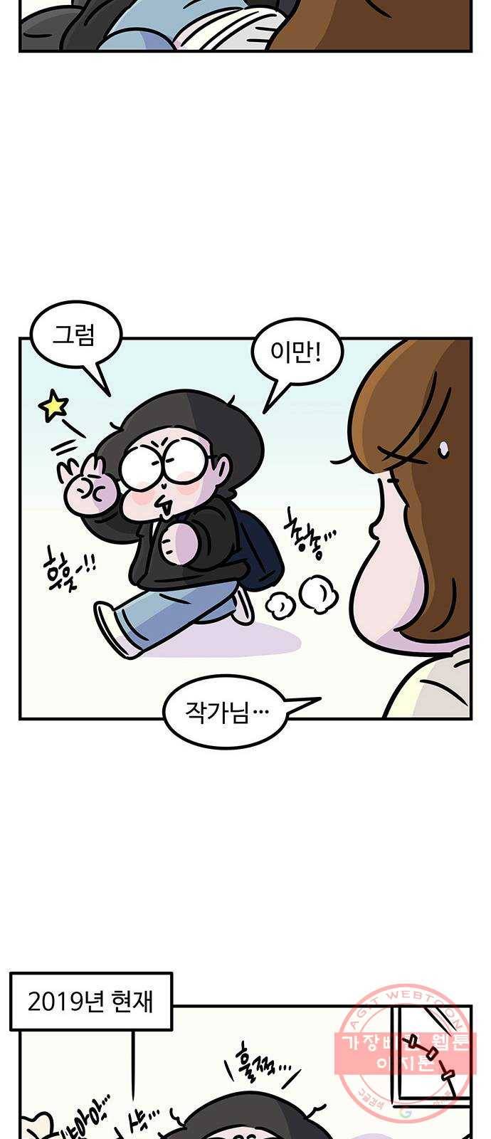 ㅋㄷㅋㄷ만화 건강한 부부생활 1화 4