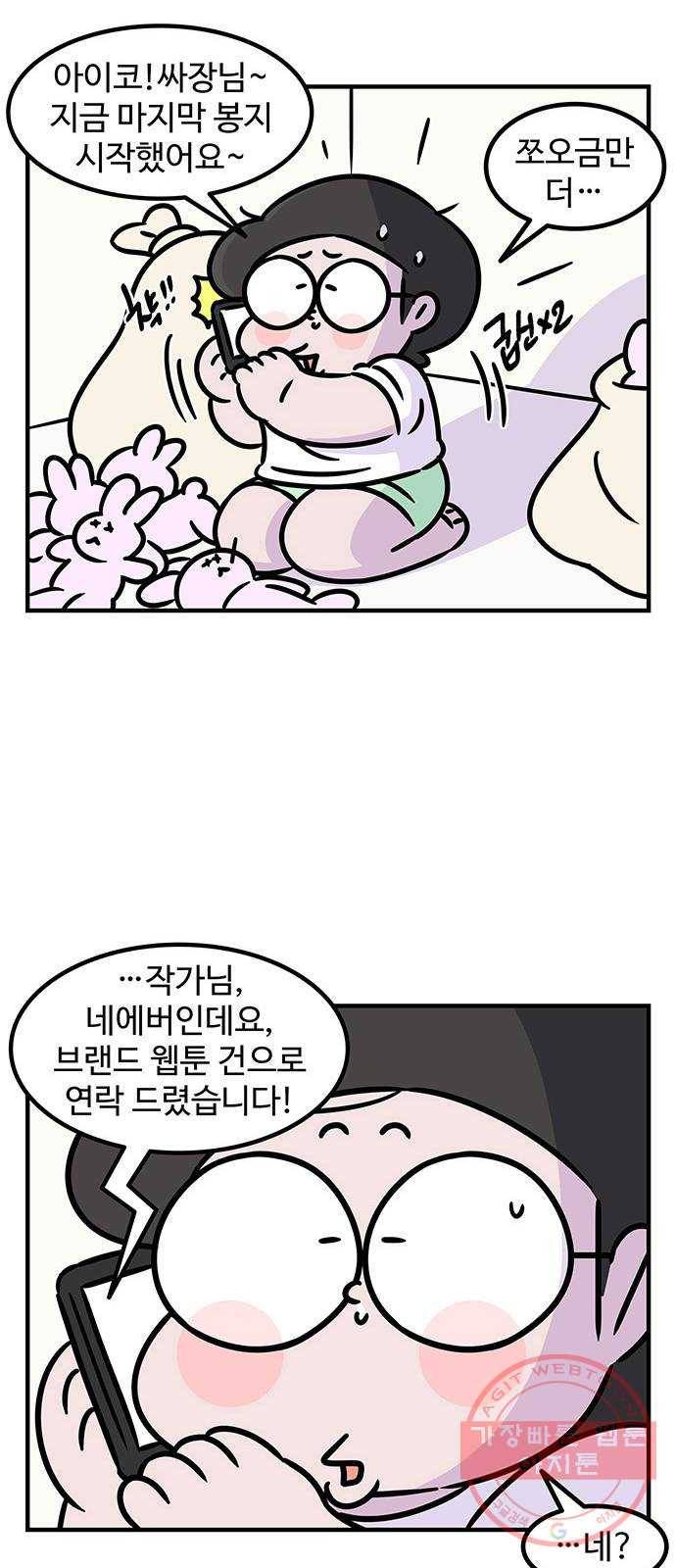 ㅋㄷㅋㄷ만화 건강한 부부생활 1화 6