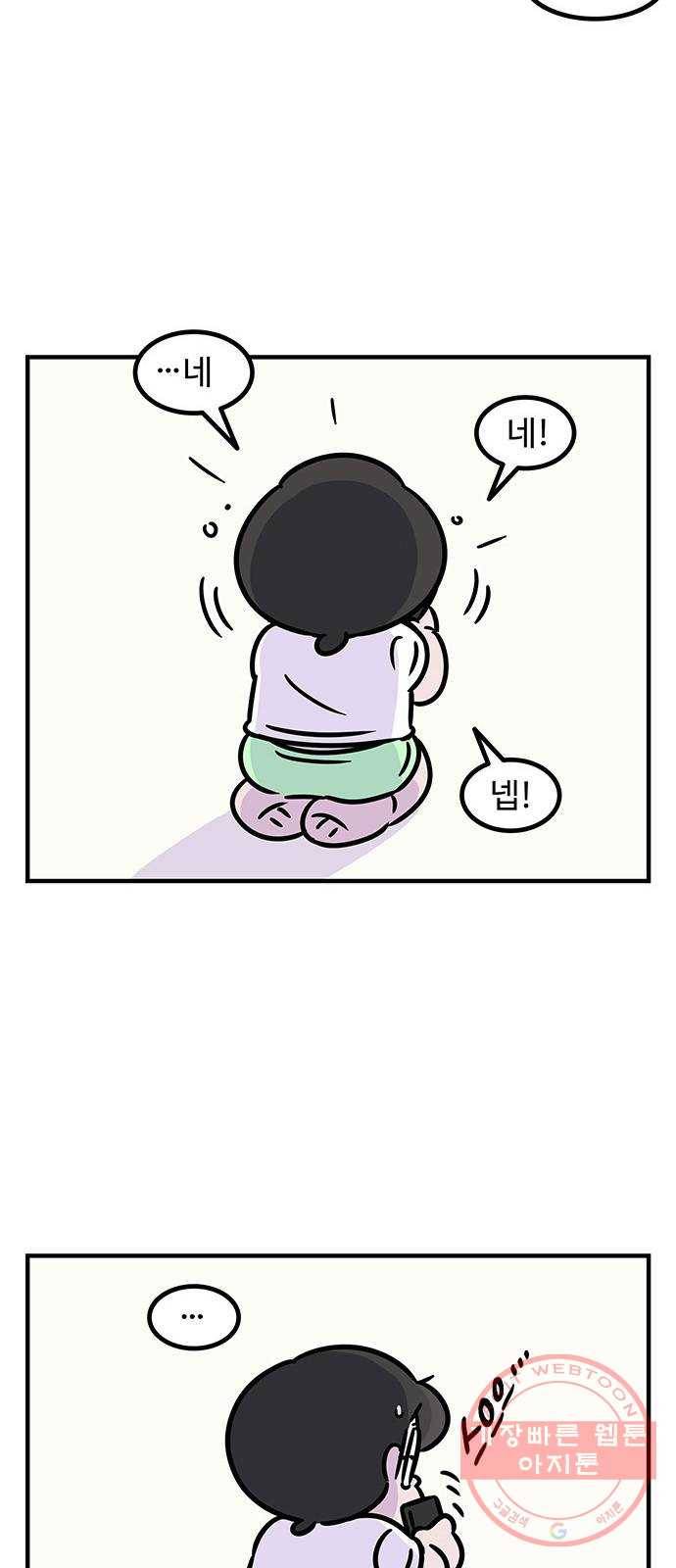 ㅋㄷㅋㄷ만화 건강한 부부생활 1화 7